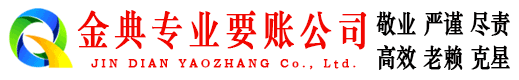 甘肃讨债公司